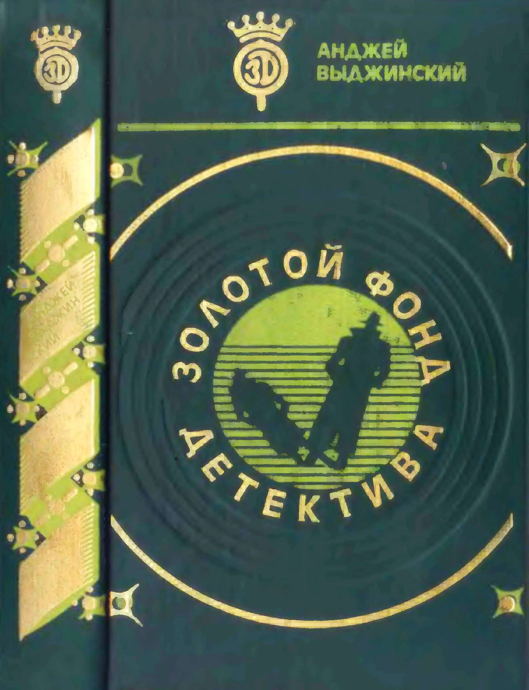 Последняя ночь в Сьюдад-Трухильо. Время останавливается для умерших.