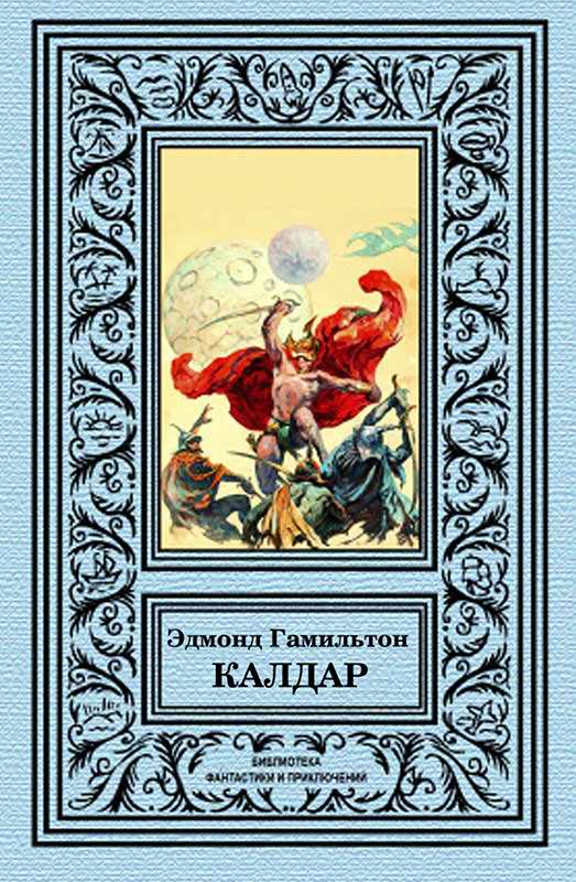 Калдар