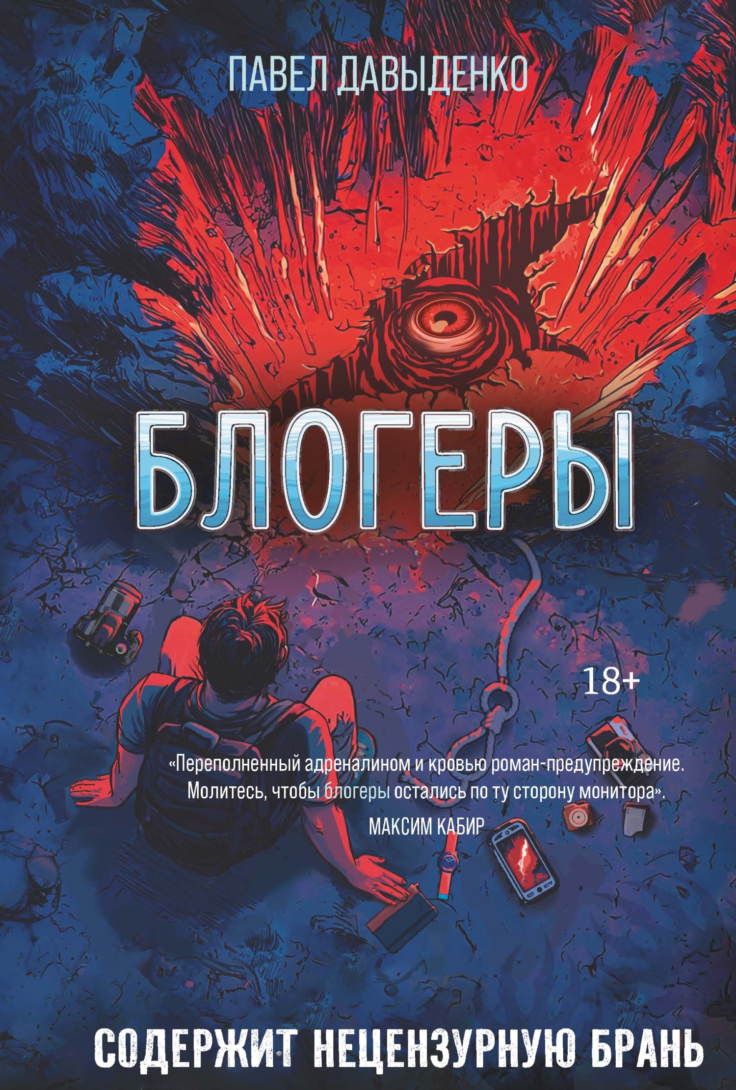 Блогеры