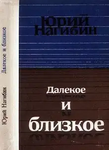 Олежка женился