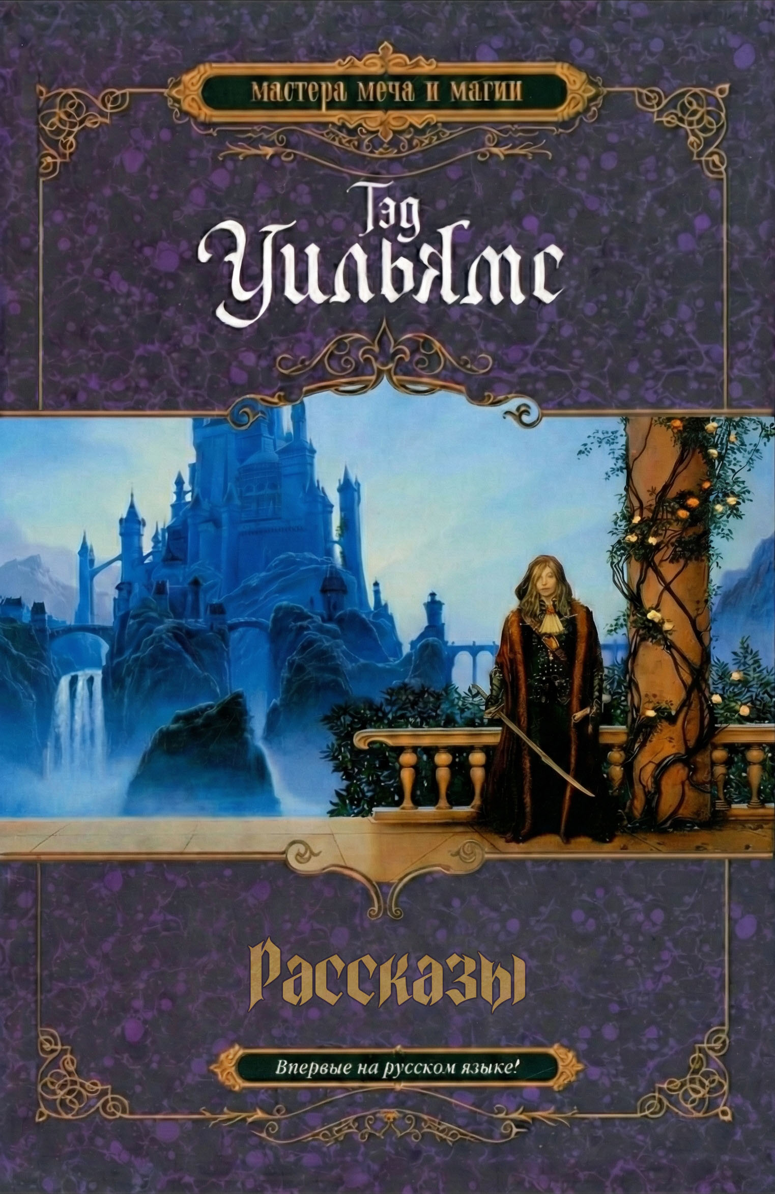 Рассказы