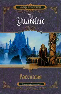 Рассказы