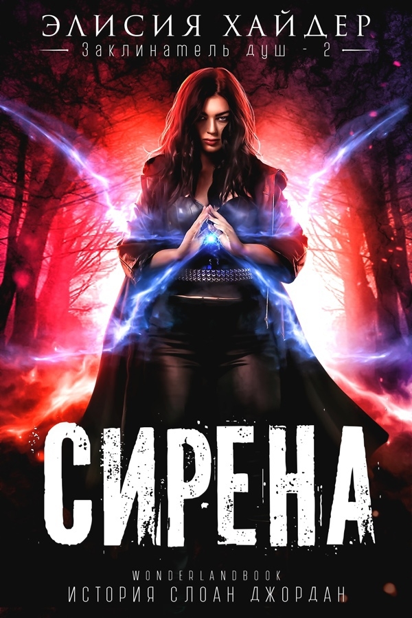 Сирена