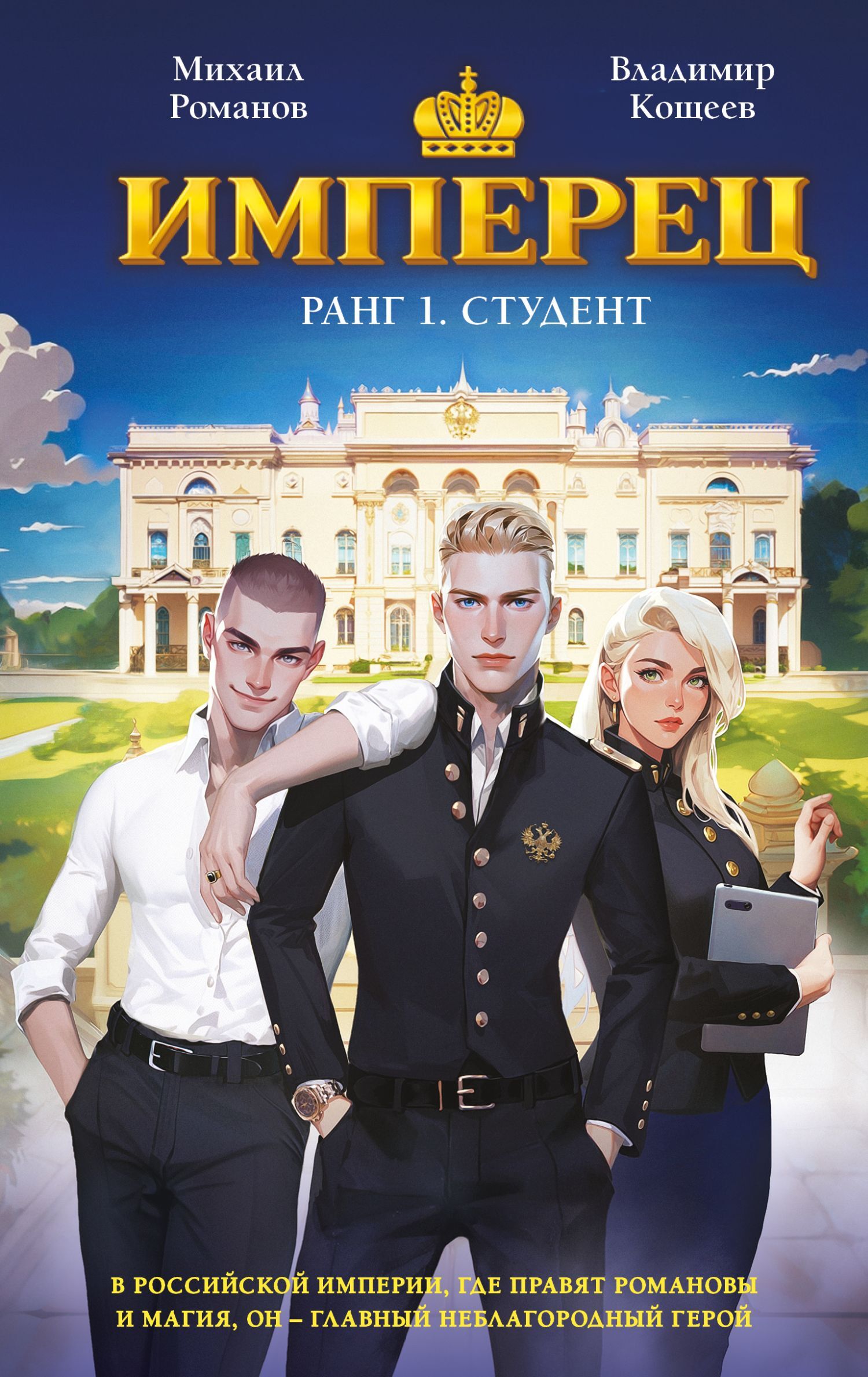 Студент