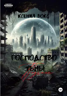 Падение