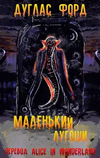 Маленький Лугоши