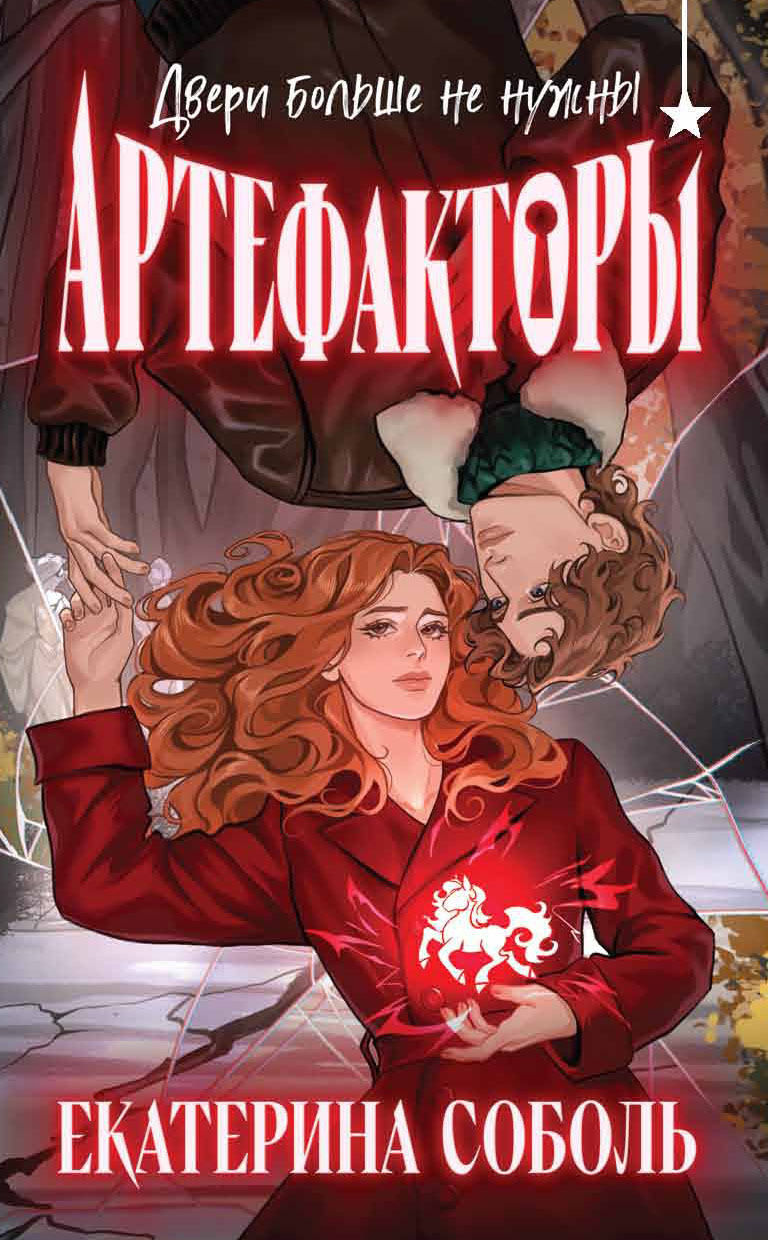 Двери больше не нужны