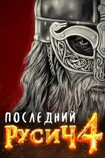Земли мертвых