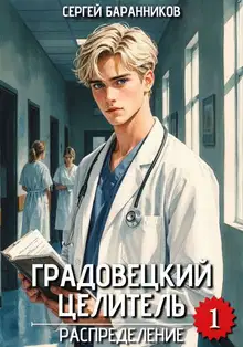 Распределение