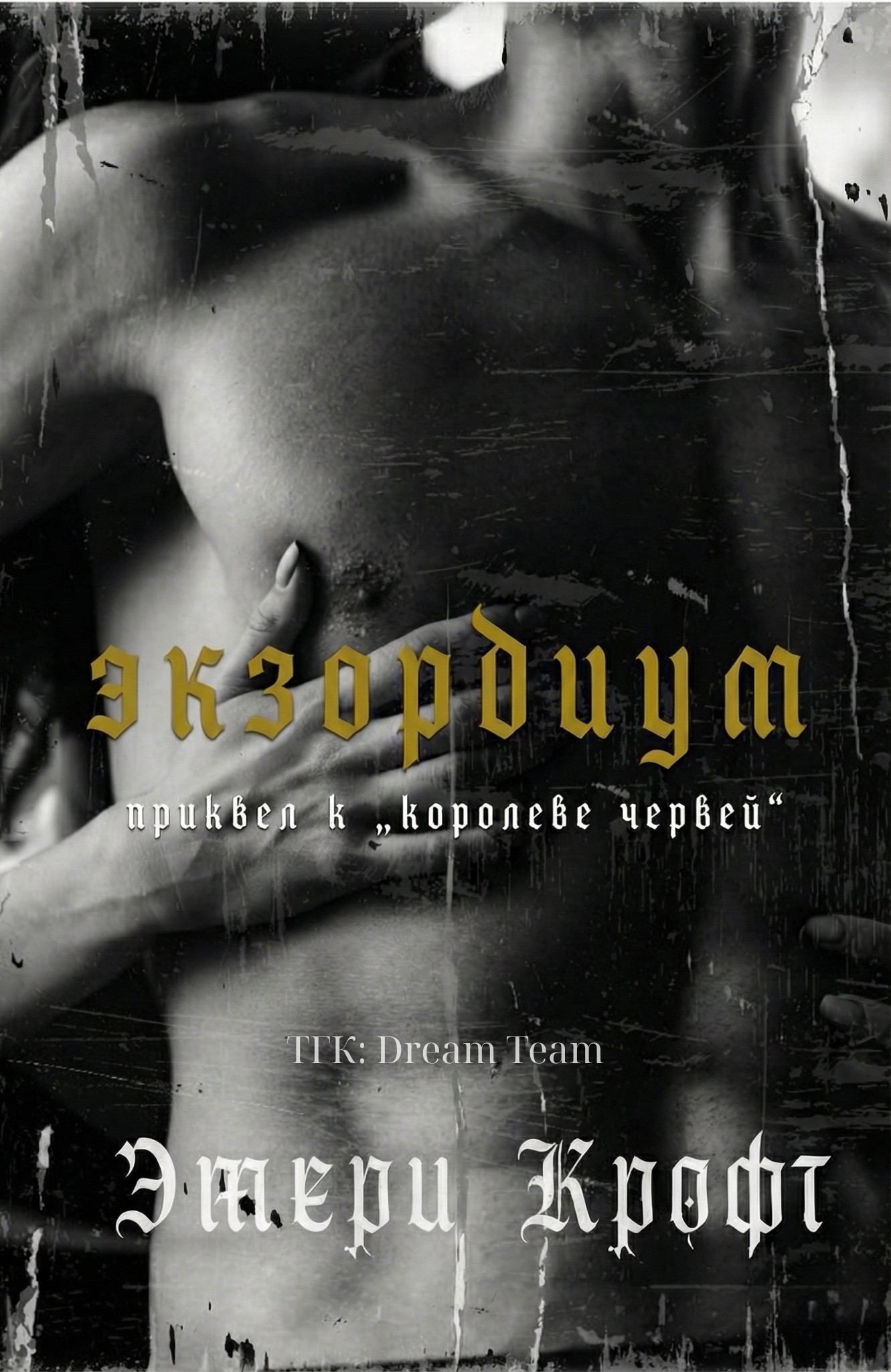 Экзордиум
