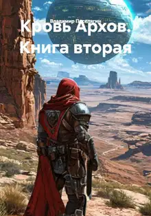 Планета-тюрьма