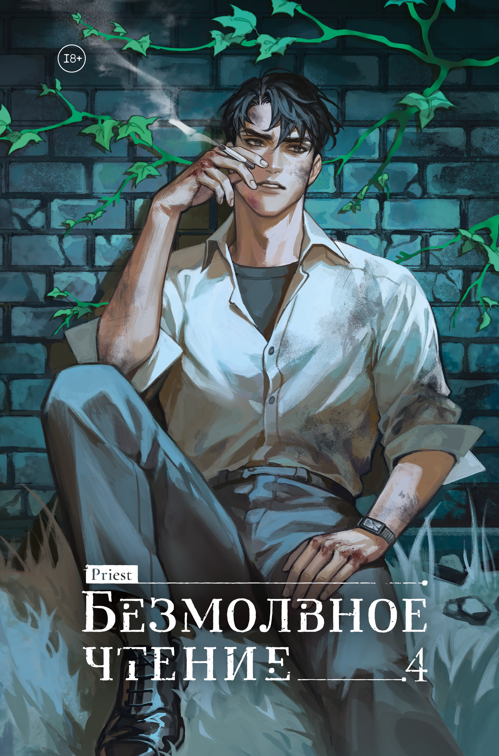 Верховенский