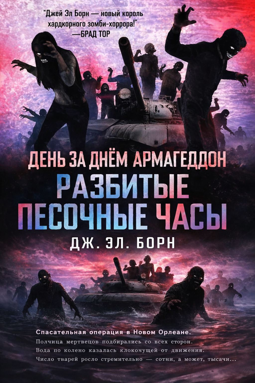 Разбитые песочные часы