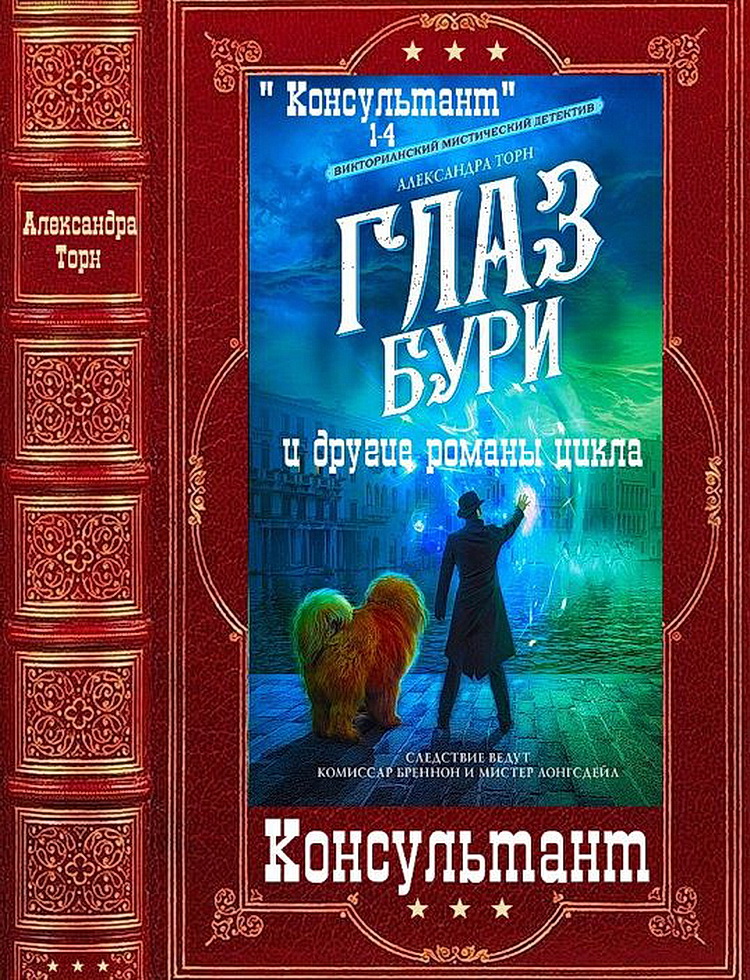 Консультант