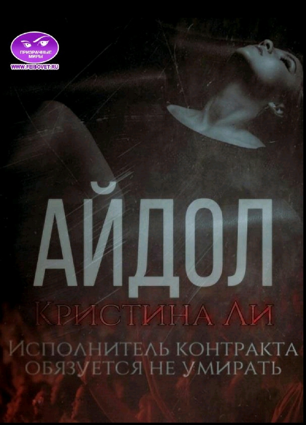 Айдол