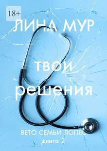 Твои решения