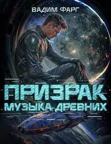 Музыка Древних