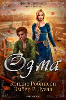 Озма