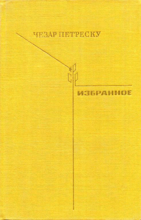 Избранное