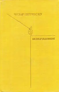 Избранное