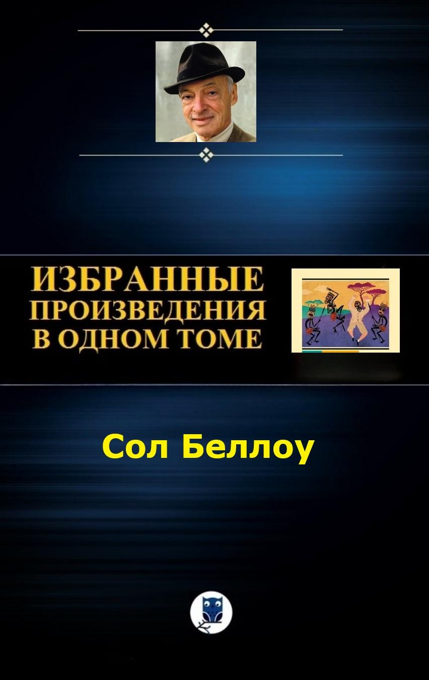 Избранное