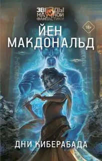Дни Киберабада