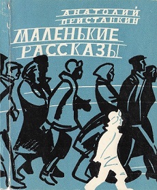 Маленькие рассказы