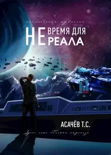 Не время для Реала