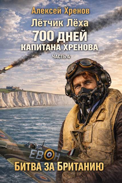Без права на второй заход