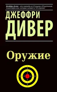 Оружие