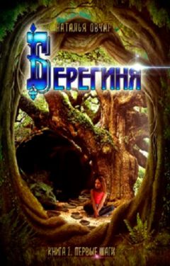 Первые шаги