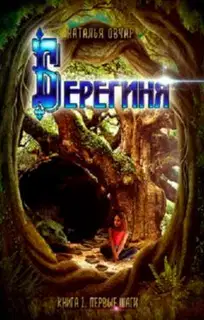 Первые шаги