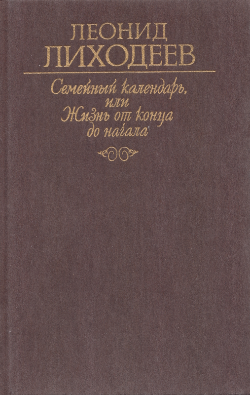 Отречение
