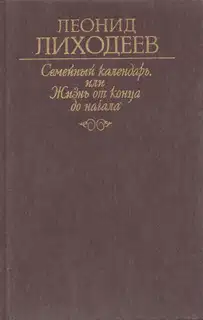Отречение