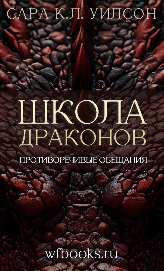 Противоречивые обещания