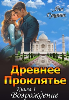 Возрождение