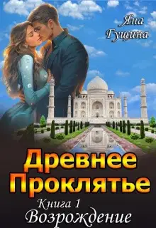 Возрождение