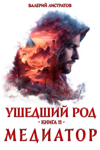 Медиатор
