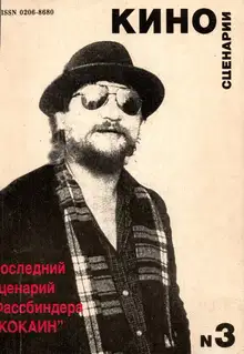Касабланка