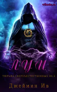 Луи