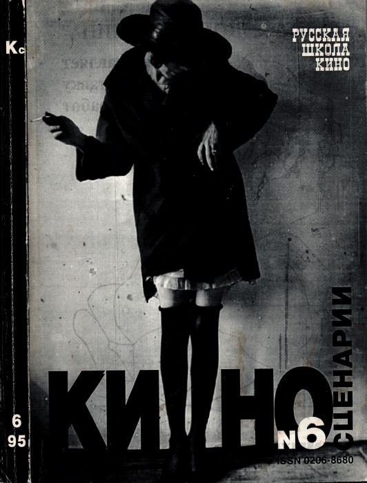 Ниночка