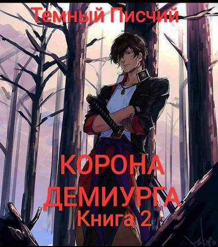 Новые силы