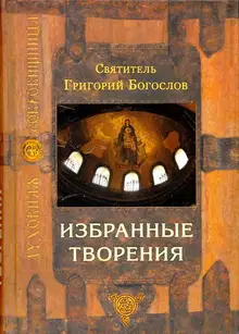 Избранные творения