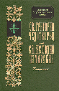 Извлечения из сочинений