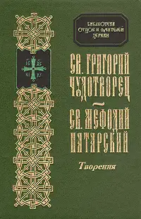 Извлечения из сочинений