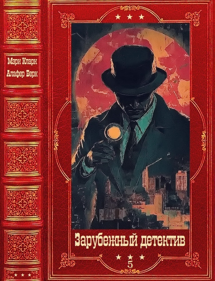 Зарубежный детектив 2026-5