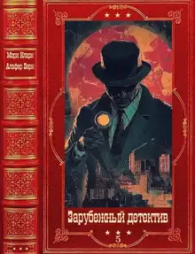 Зарубежный детектив 2026-5
