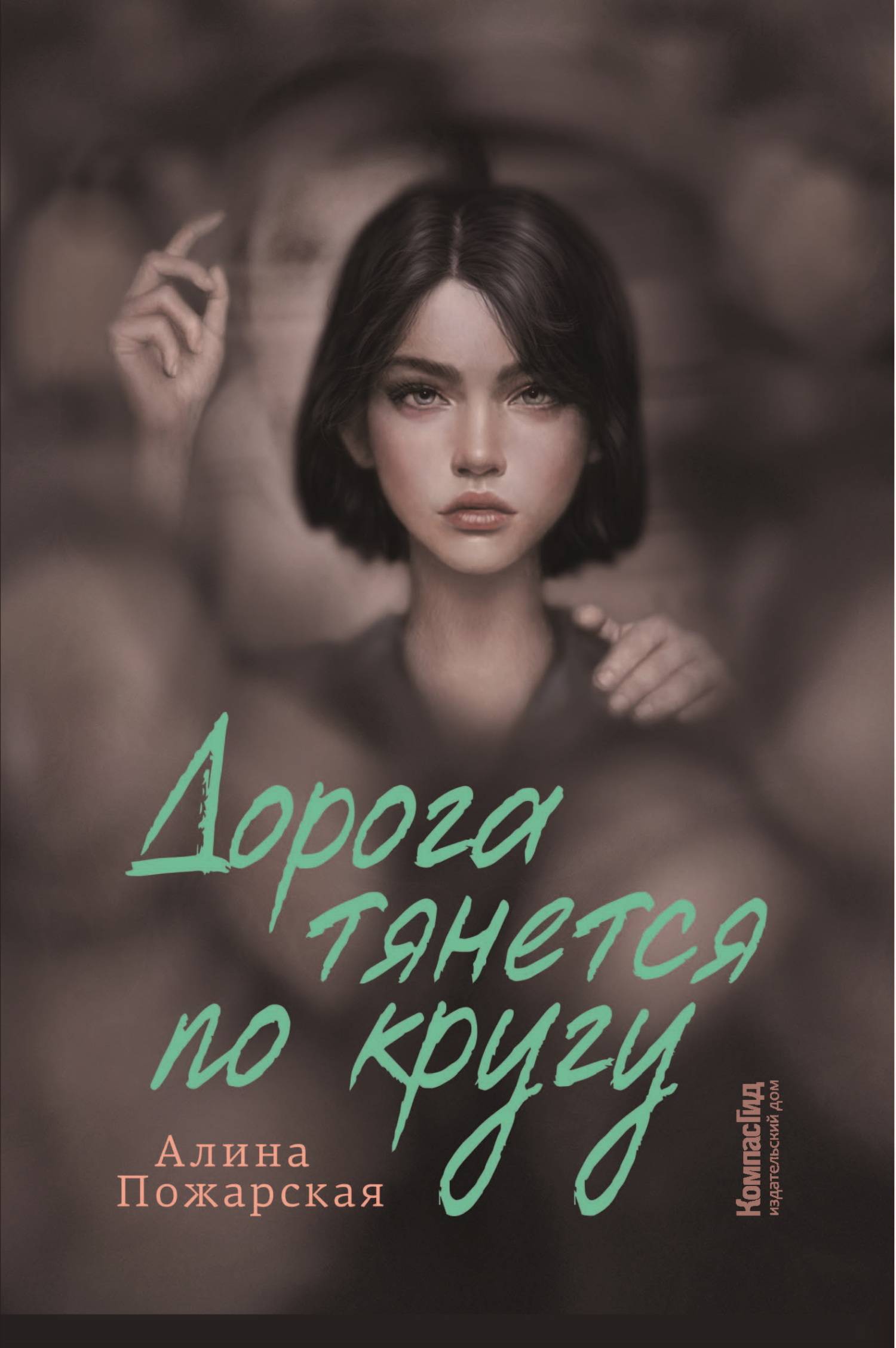 Дорога тянется по кругу