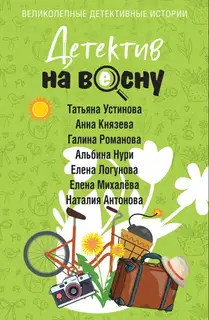 В апрельский день