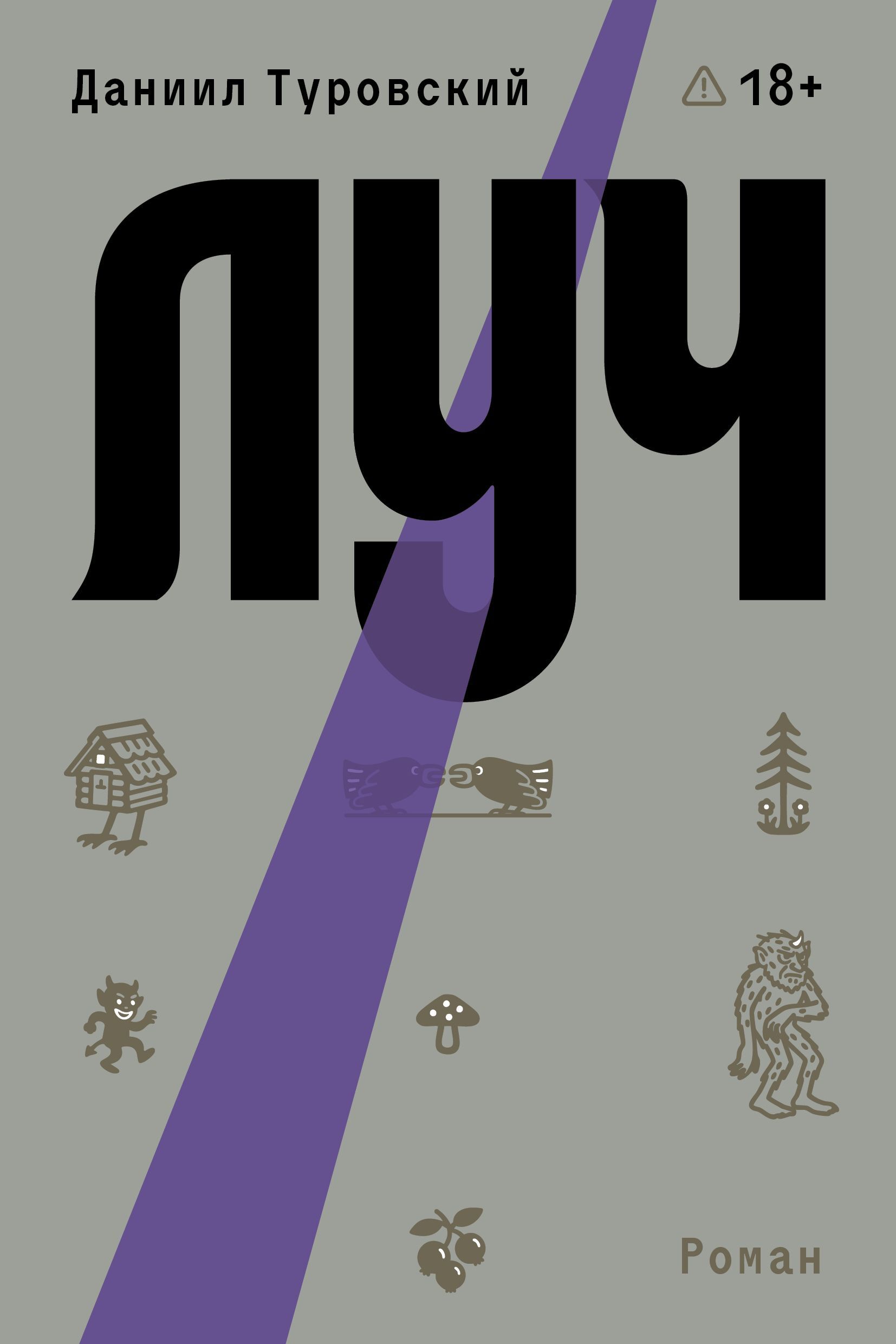 Луч